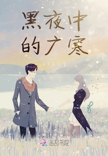 黑夜中的廣寒