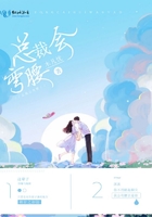 總裁會彎腰在線閱讀
