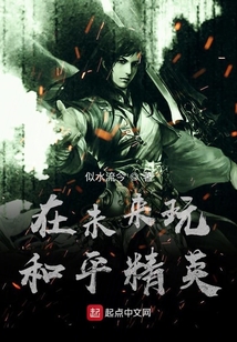 在未來玩和平精英
