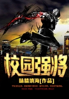 校園強將在線閱讀