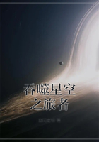 吞噬星空之旅者在线阅读