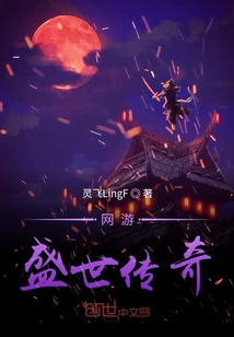 網(wǎng)游盛世傳奇