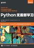 Python无监督学习