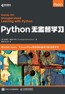Python無監(jiān)督學(xué)習(xí)