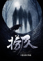 捞尸人在线阅读