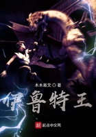 伊魯特王在線閱讀