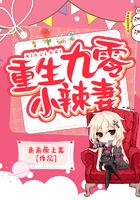 重生九零小辣妻在線閱讀