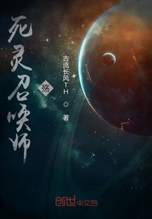 死靈召喚師殤