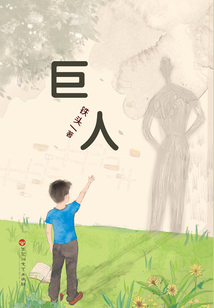 巨人