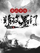 墨武非攻3：非攻墨门