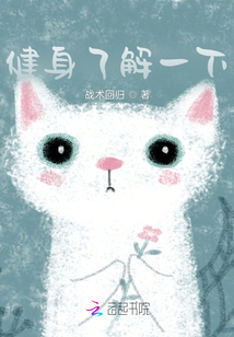 健身了解一下
