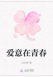 愛(ài)意在青春