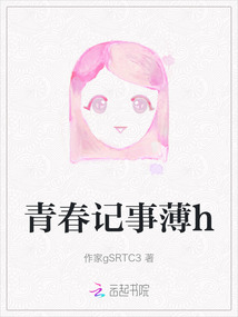 青春記事薄h
