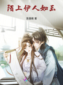 陌上伊人如玉