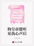狗皇帝能聽見我心聲后在線閱讀