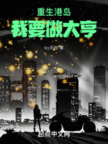 Reborn in Hong Kong Island: I Want to Be a Tycoon cover