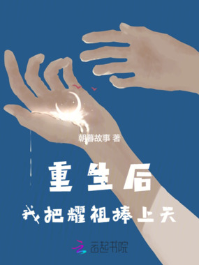 重生后,我把耀祖捧上天在线阅读