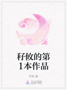 秄攸的第1本作品在线阅读
