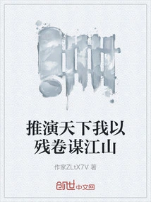 Deducing the World, I Use the Scraps to Make a Fortune