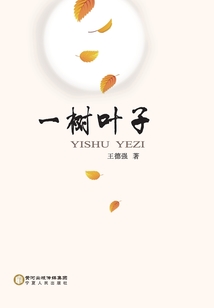 一樹葉子