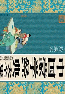 中國蒙學經典大全集