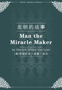 發明的故事（英文版）