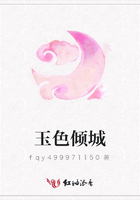 玉色傾城在線閱讀