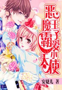 重生:守護(hù)天使的諾言