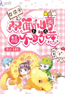 重生校園:雙面仙尊不好惹