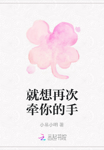 就想再次牽你的手
