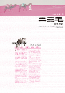 二三毛：三毛傳記