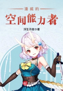 漫威的空間能力者