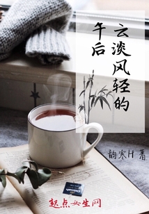 云淡風(fēng)輕的午后