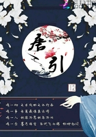 唐引在線閱讀