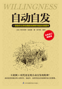 自動自發（全新修訂典藏版）
