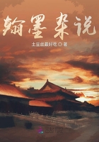 翰墨雜說在線閱讀