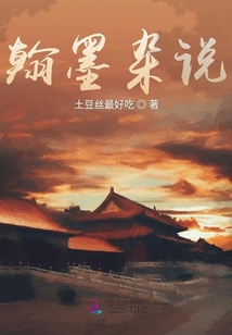 翰墨雜說