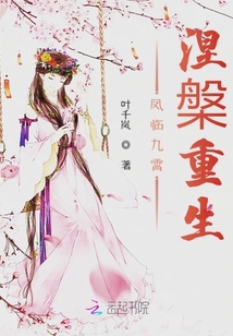 四海尋凰