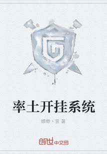 率土開掛系統