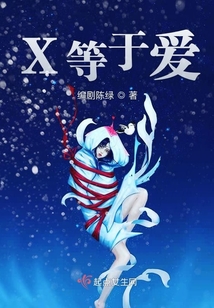 未來老公要殺我