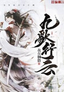 九歌行云