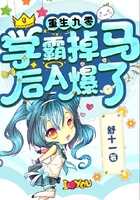 重生九零:学霸掉马后A爆了在线阅读