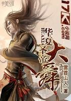 華夏圣帝大舜在線閱讀