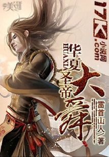華夏圣帝大舜