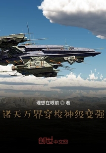 諸天萬(wàn)界穿梭神級(jí)變強(qiáng)
