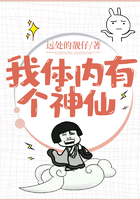 我體內有個神仙在線閱讀