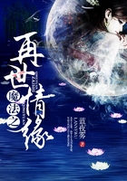 魔法之再世情緣在線閱讀
