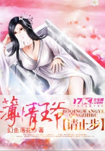 薄情王爺請止步