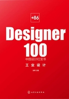 +86 Designer100中国设计红宝书：工业设计