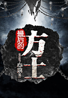 最后的方士在线阅读